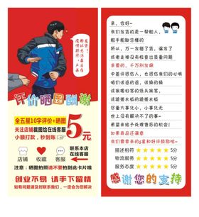 编号：26398009241146342703【酷图网】源文件下载-春天樱花晒图拼图海报