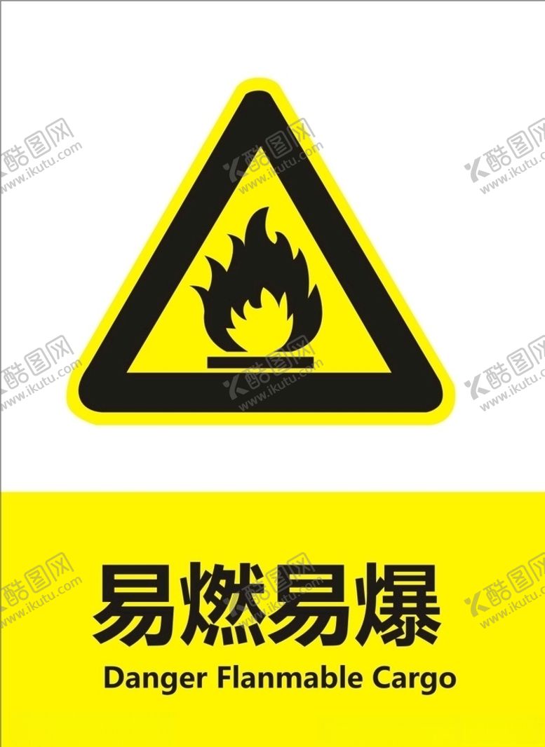 编号：42620907130054104322【酷图网】源文件下载-易燃易爆