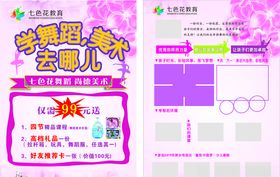 美术单页