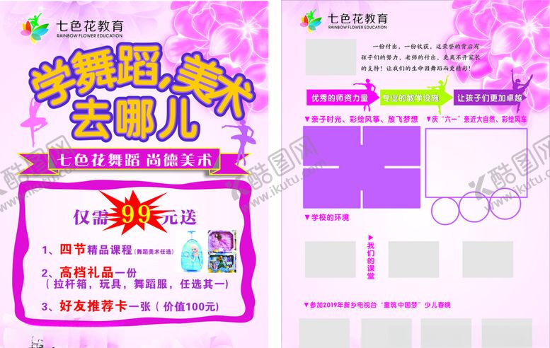 编号：40825610271446594314【酷图网】源文件下载-美术单页