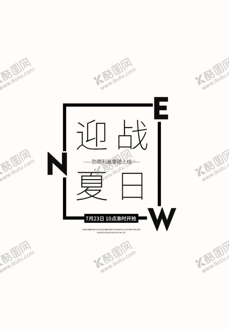 编号：21694305090910581112【酷图网】源文件下载-版式