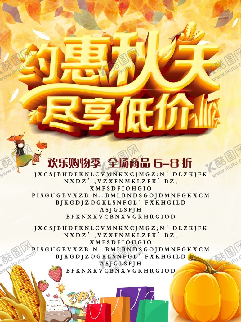 编号：64567709120619561307【酷图网】源文件下载-秋季