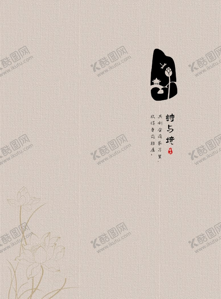 编号：40295905110218001549【酷图网】源文件下载-本子