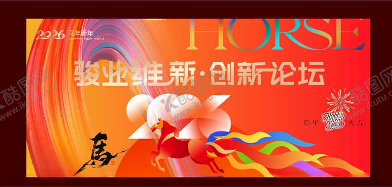 编号：12564501042136337671【酷图网】源文件下载-马年