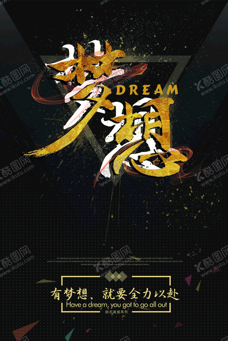 编号：34576910022215052910【酷图网】源文件下载-企业文化海报