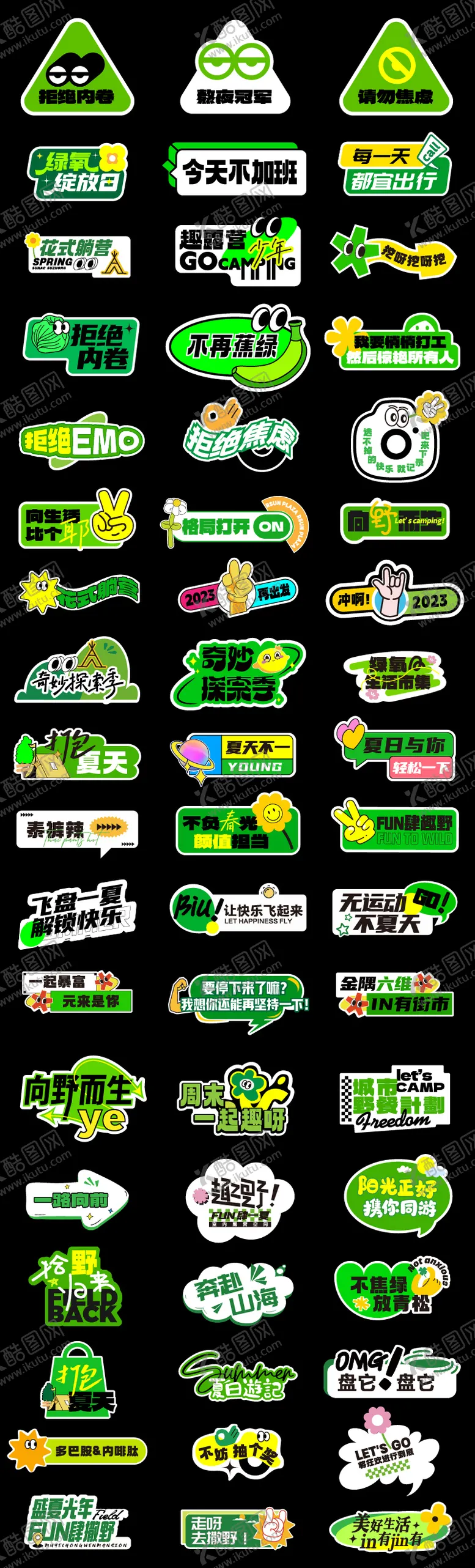 编号：14909711210036171960【酷图网】源文件下载-露营手举牌