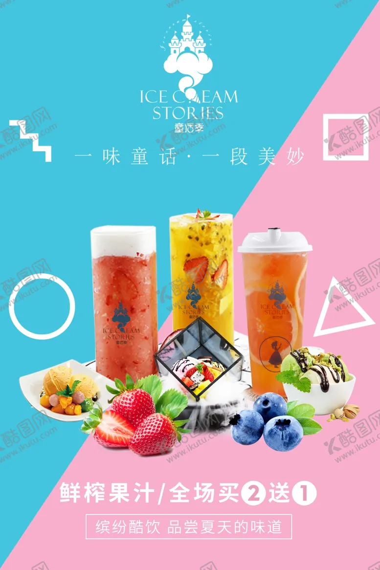 编号：33393410282338192990【酷图网】源文件下载-奶茶灯箱