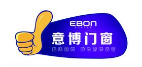意博门窗