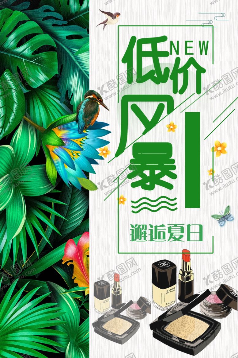 编号：40095505110137011788【酷图网】源文件下载-低价风暴