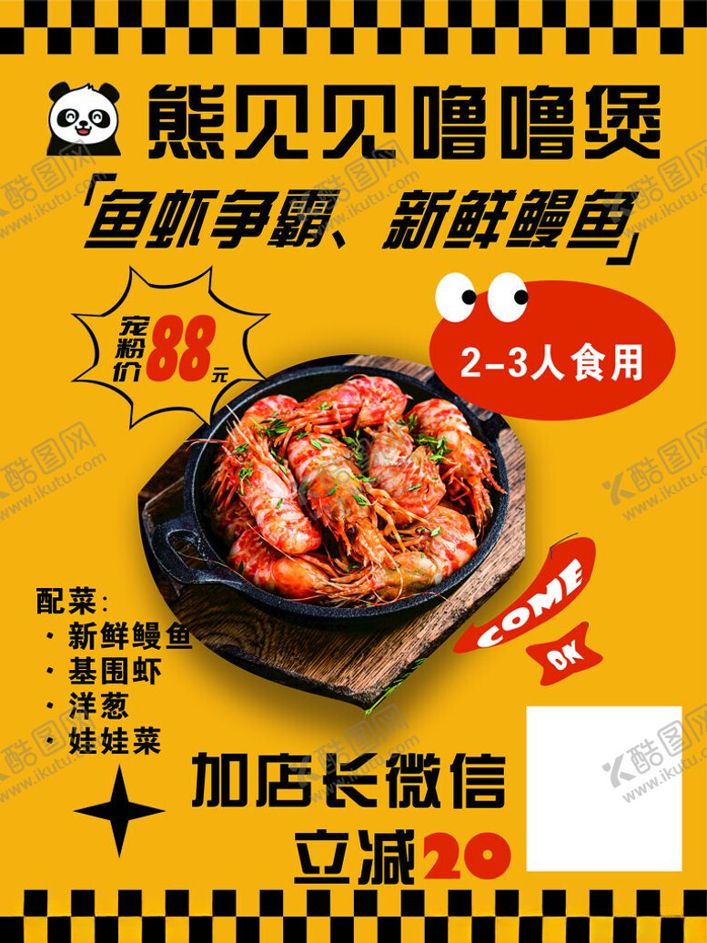 编号：44593602171702274138【酷图网】源文件下载-特色小吃