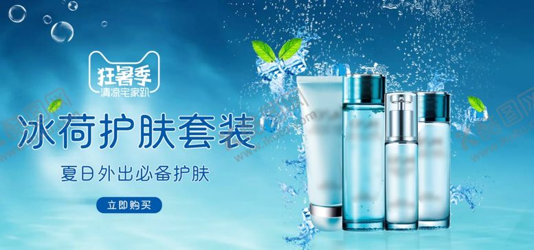编号：35268405090207105145【酷图网】源文件下载-化妆品海报
