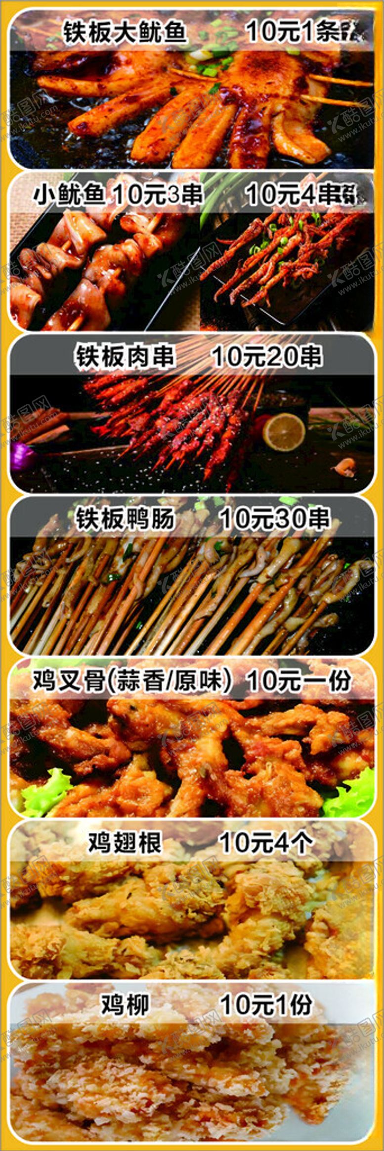 编号：23696802070428091854【酷图网】源文件下载-铁板烧烤