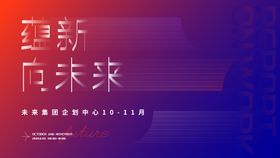 炫酷招聘会年会