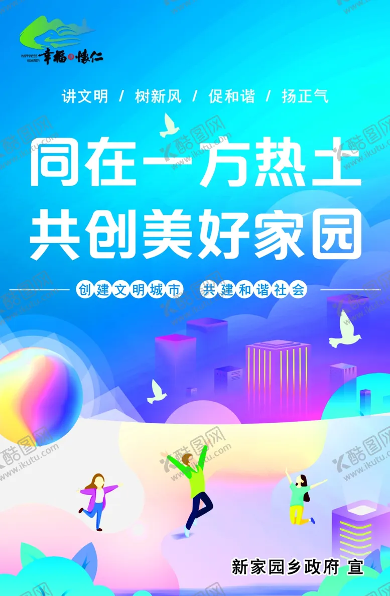 编号：28742301270218041874【酷图网】源文件下载-文明