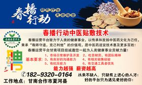 春播行动制度牌