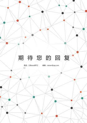 个人简历模板素材个性