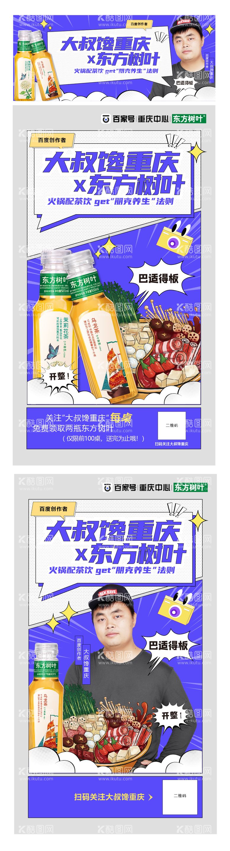 编号：42550711152329552410【酷图网】源文件下载-漫画风美食海报 