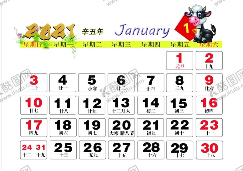 编号：23361406260001419194【酷图网】源文件下载-2021年1月年历