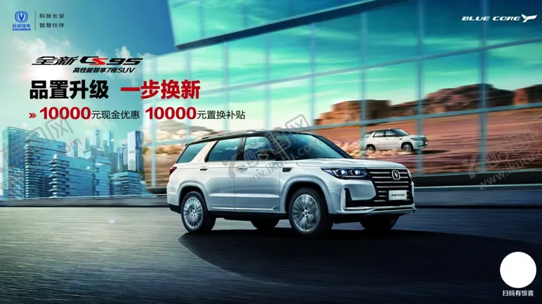 编号：59969905050113482570【酷图网】源文件下载-全新CS95