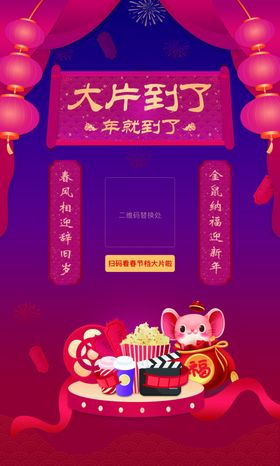 鼠年