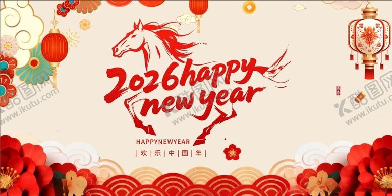 编号：15204604010515409137【酷图网】源文件下载-2026马