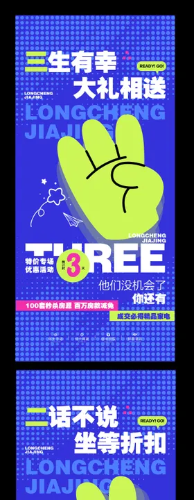 优惠活动倒计时