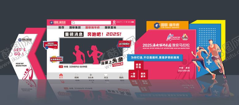 编号：50981204051237399633【酷图网】源文件下载-马拉松跑步运动打卡墙