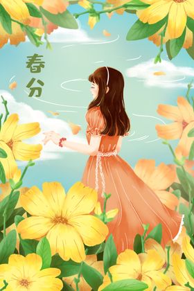 春分插画海报天海报