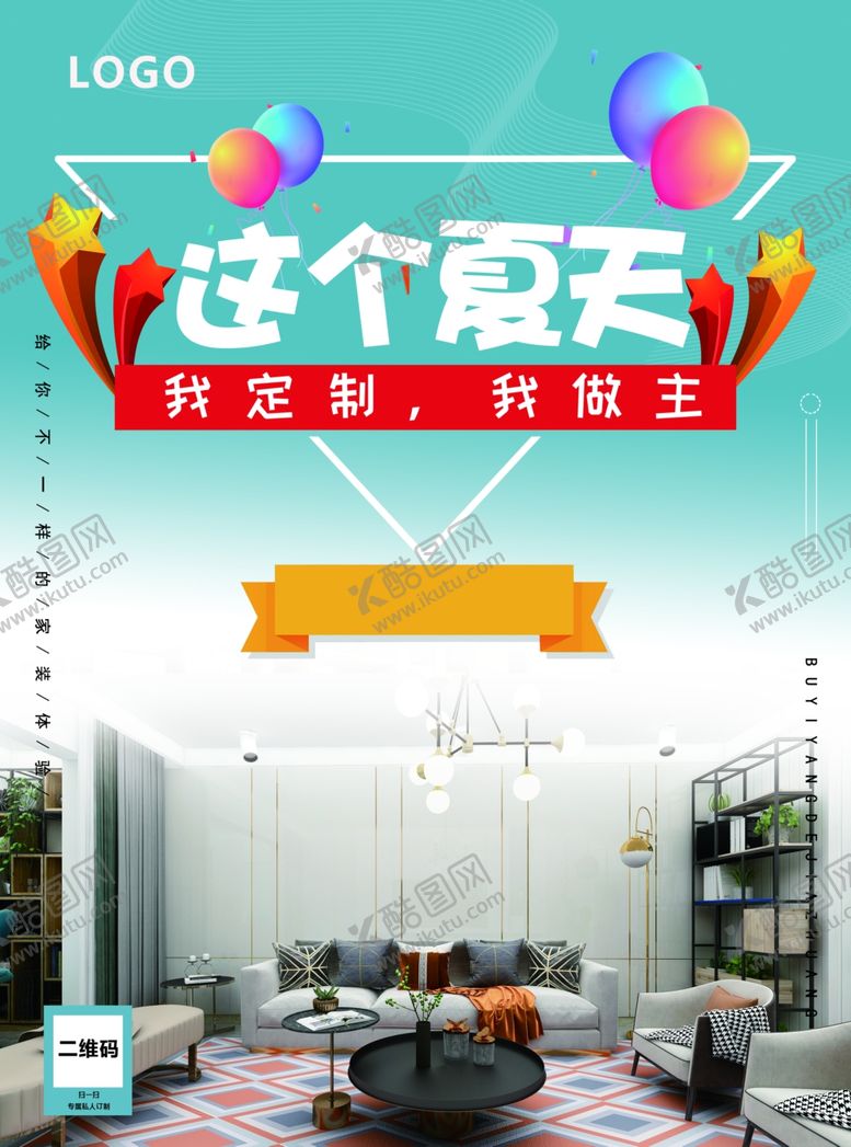 编号：61427809221656293318【酷图网】源文件下载-装修单页