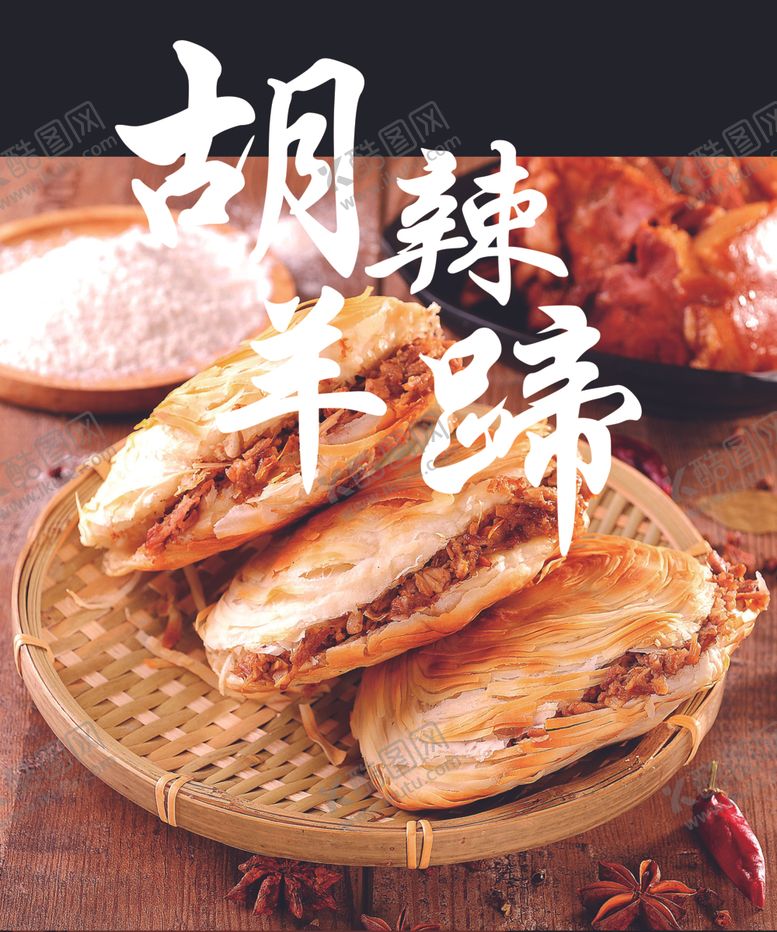 编号：25875305051912135441【酷图网】源文件下载-肉夹馍