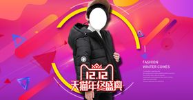 冬季新品