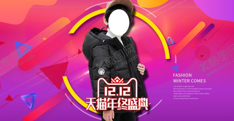 编号：38020309210802415977【酷图网】源文件下载-冬季新品
