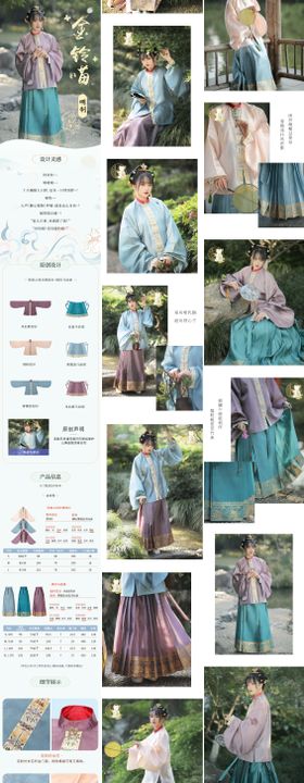 女童国风汉服新年拜年服详情页