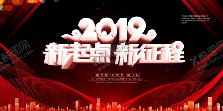 编号：59774106172300243181【酷图网】源文件下载-年会