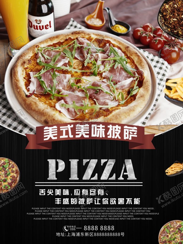 编号：61209107121931235442【酷图网】源文件下载-美味披萨