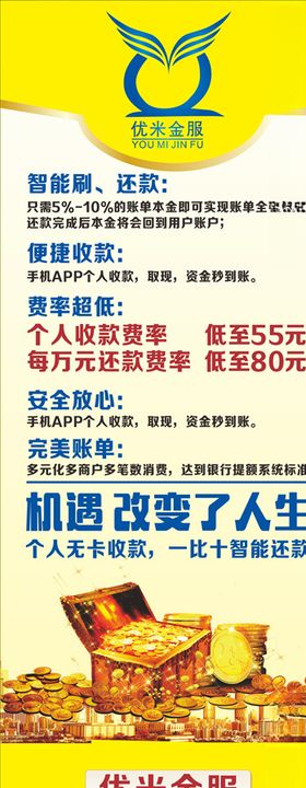 优米金服