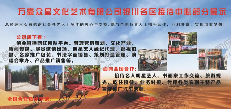 编号：10153303281905576650【酷图网】源文件下载-沙漠骆驼企业获奖