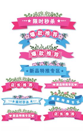 淘宝京东女王节促销