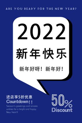 2022年虎年海报广告素材文案