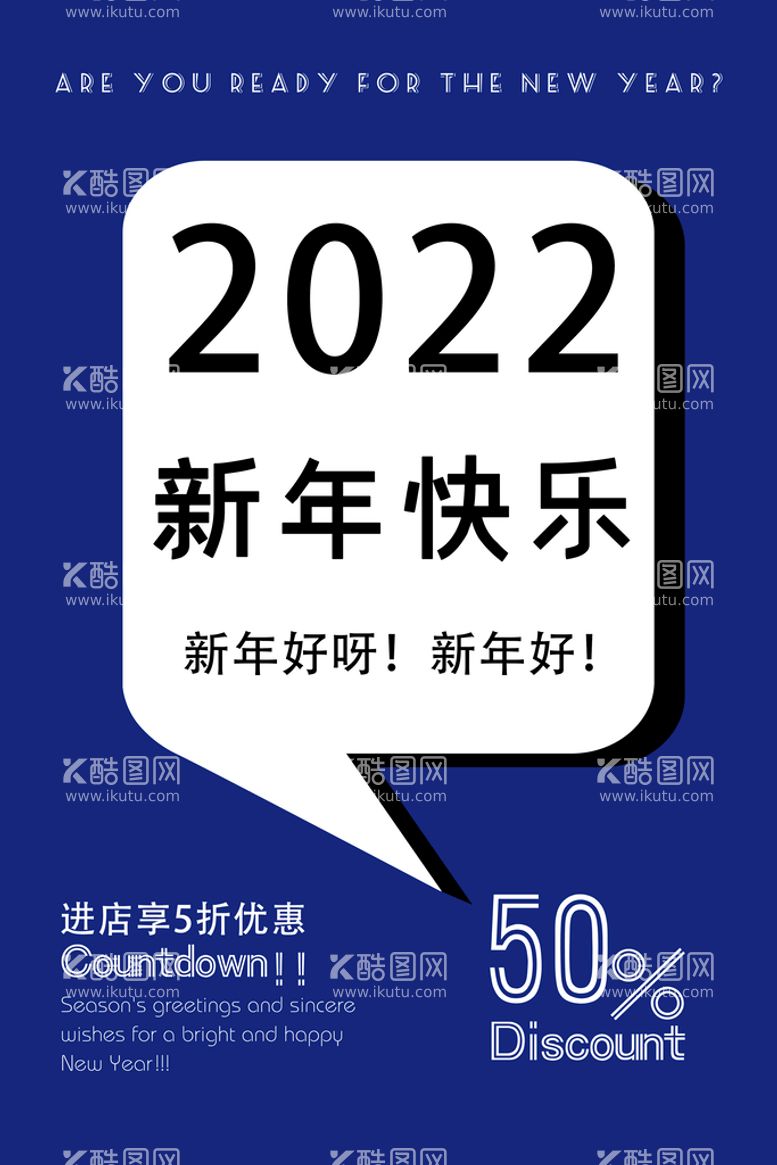 编号：07521609230814451703【酷图网】源文件下载-2022年 虎年海报     