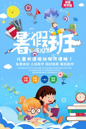 暑假班开课啦