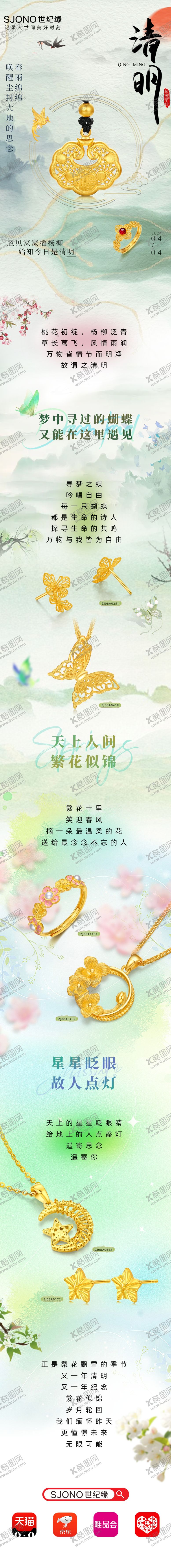 编号：94107501270214236657【酷图网】源文件下载-公众号长图
