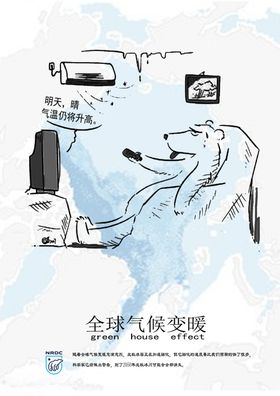 公益招贴海报