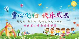 童梦飞扬快乐成长舞台秀