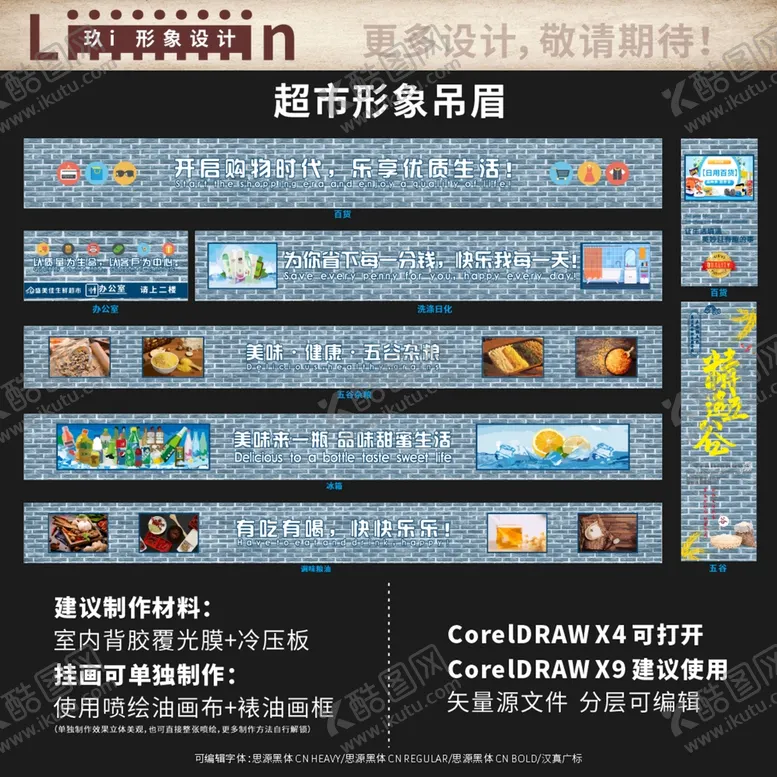 编号：65293510270105515455【酷图网】源文件下载-超市吊眉