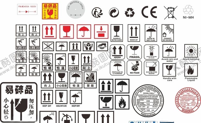 编号：63365303142255493906【酷图网】源文件下载-包装标志
