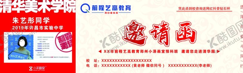 编号：25594607051505244143【酷图网】源文件下载-邀请函
