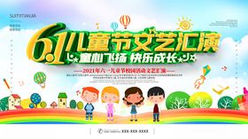 61儿童节背景