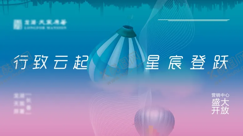 编号：38732806181904061428【酷图网】源文件下载-地产盛大开盘主KV