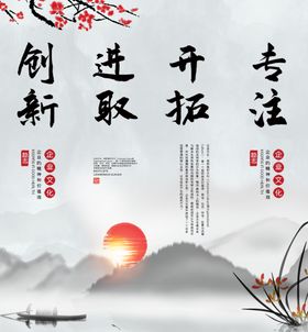 公司文化企业制度风景画